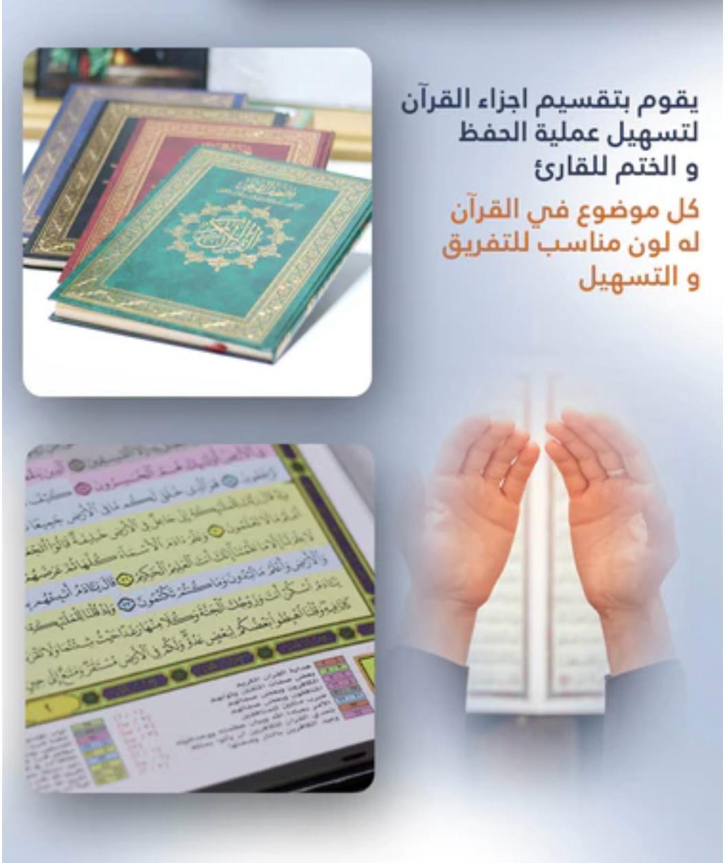 Quran