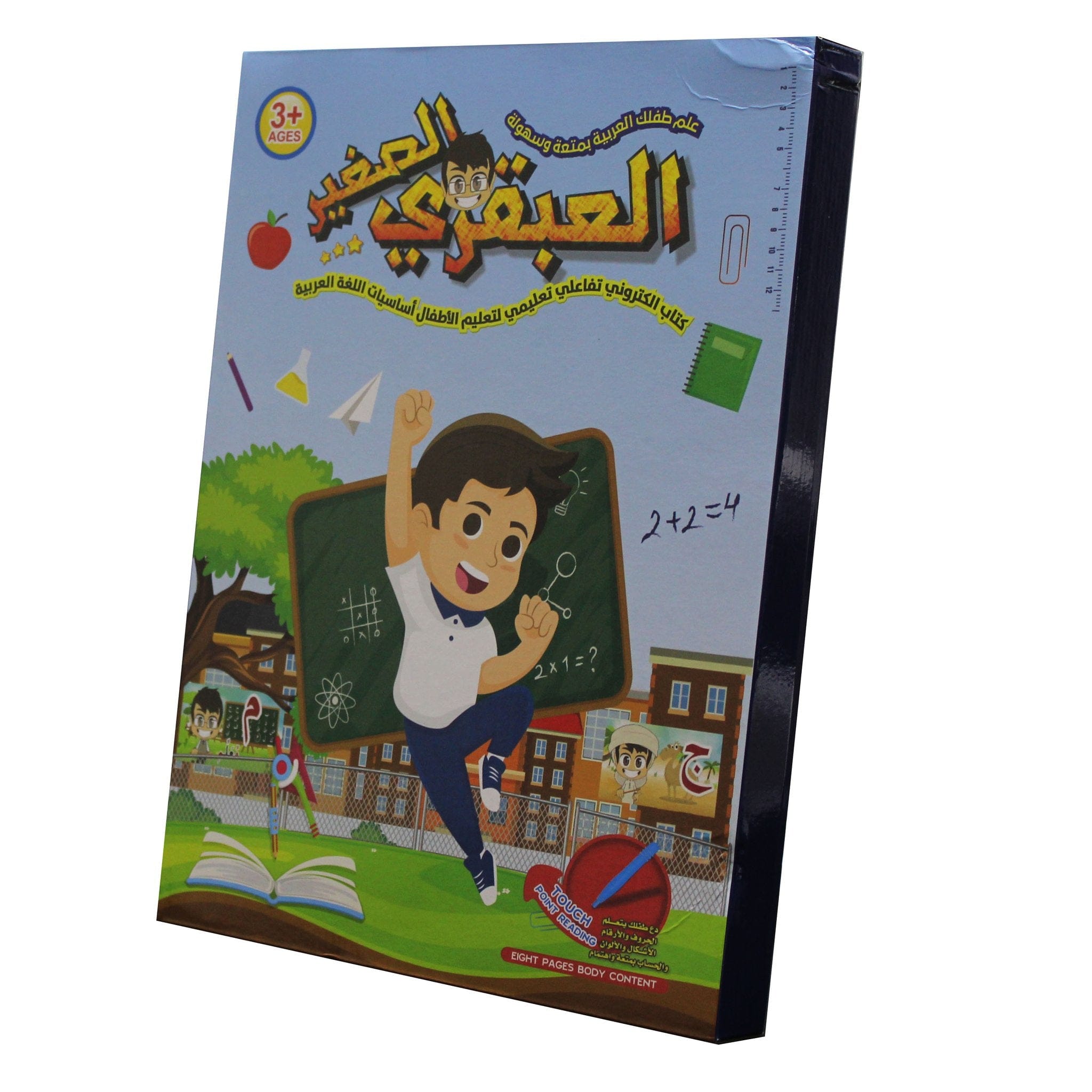 كتاب العبقري الصغير التعليمي