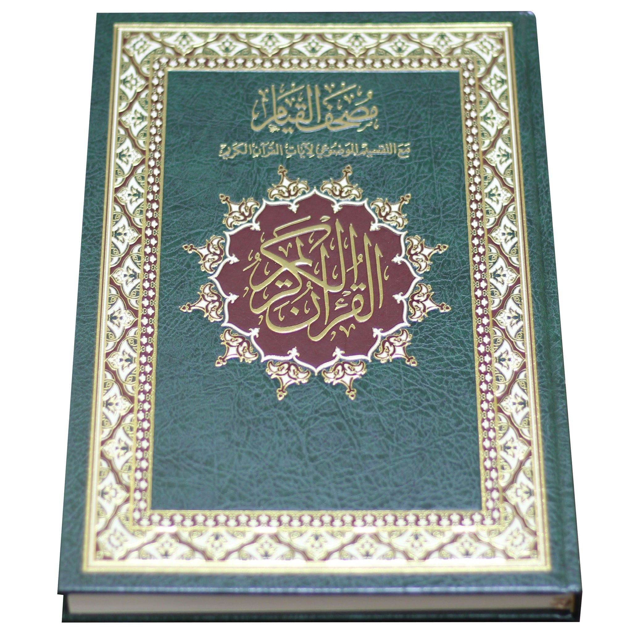 Quran