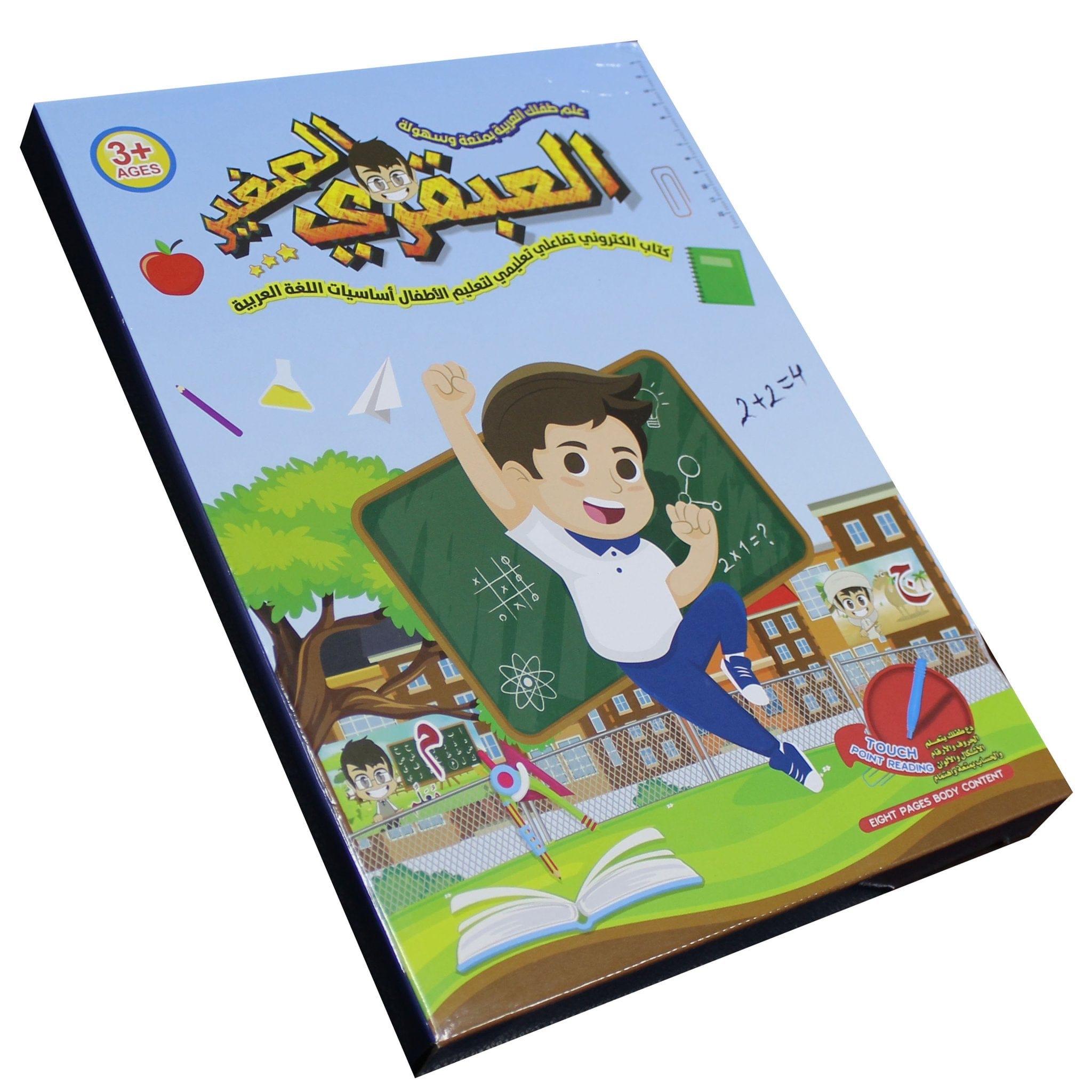 كتاب العبقري الصغير التعليمي