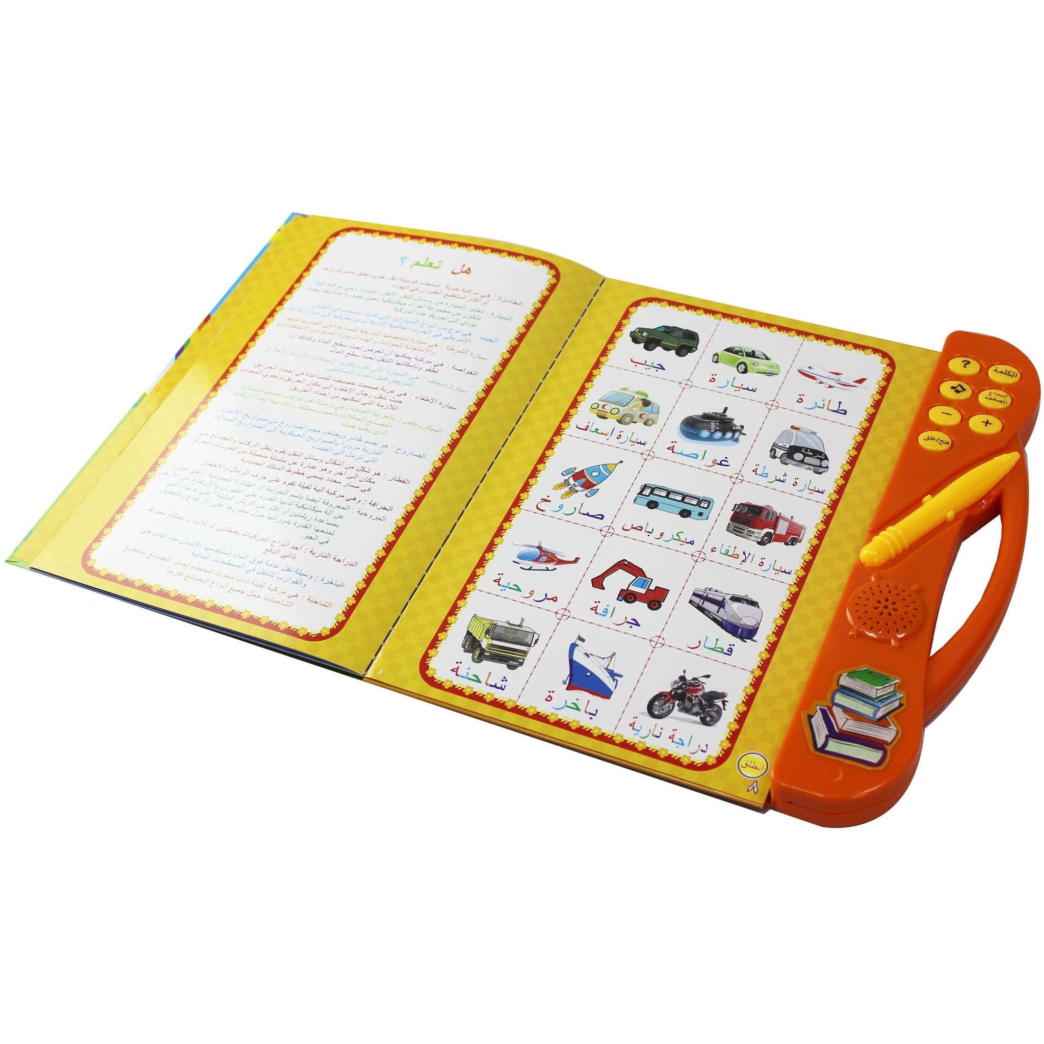 Electronic book of vocabulary